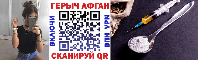 ГЕРОИН герыч Пущино