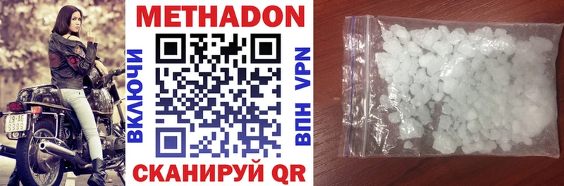 МЕТАДОН белоснежный kraken онион Пущино